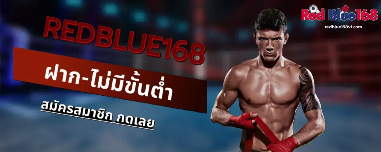 redblue168